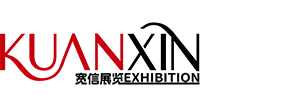 上海宽信展览展示有限公司